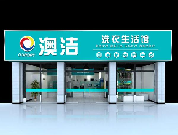 干洗店市场运营,干洗店市场运营方案