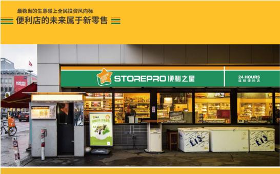 连锁便利店转型创业的五大创新路径与实战策略?