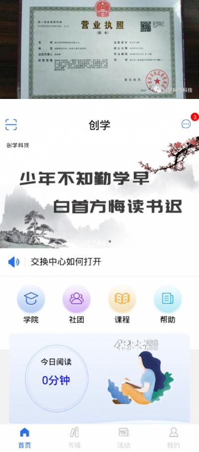 招聘奖励方案_2020物联中国年度盛典之夜,大招科技获优秀解决方案奖 最具人气展商双项大奖(3)